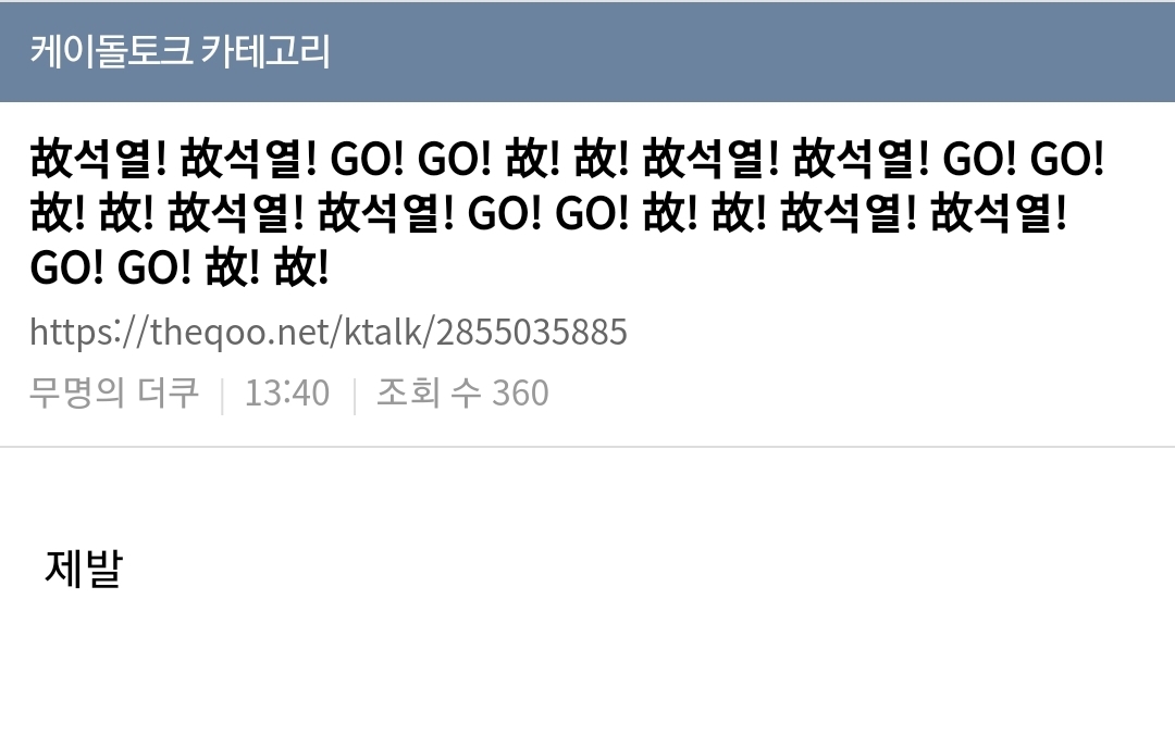  Go 말고 故