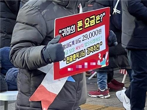 전한길이 참여하는 탄핵반대 집회 세이브코리아 배후자 = 애터미 회장 | 인스티즈