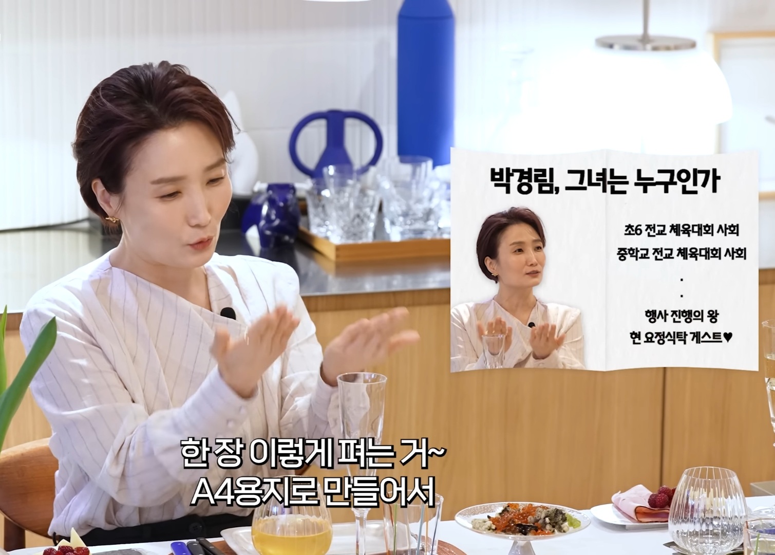 박경림이 최연소 연예대상을 받기까지의 노력 (될성부른 떡잎) | 인스티즈