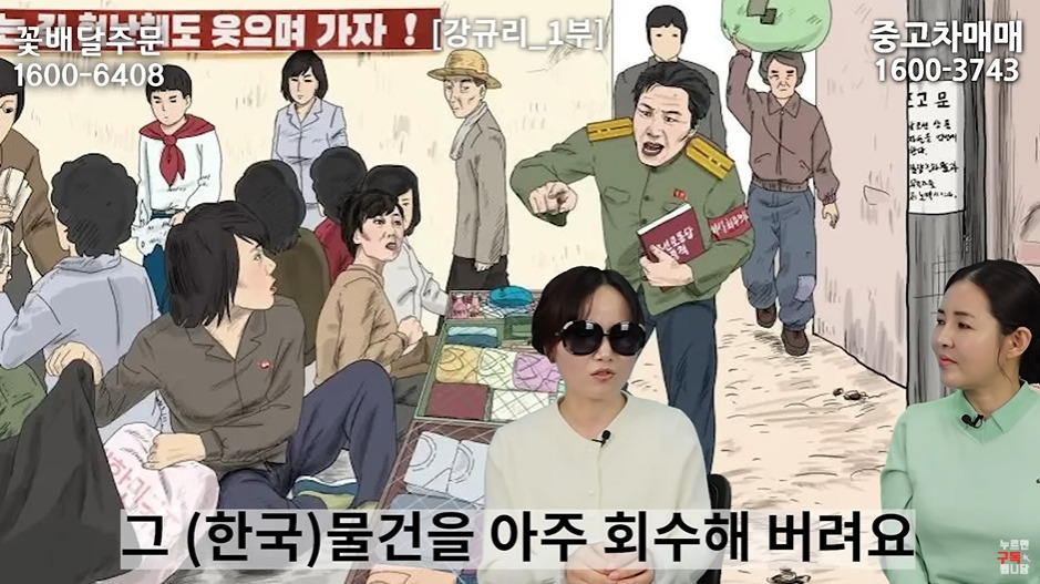 자기야 호칭이 익숙한 북한 MZ세대 | 인스티즈