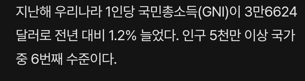 대한민국, 2020년 경제 규모로 영국 제치고 'G7' 진입 | 인스티즈