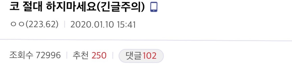  코수술 절대 하지마세요 jpg
