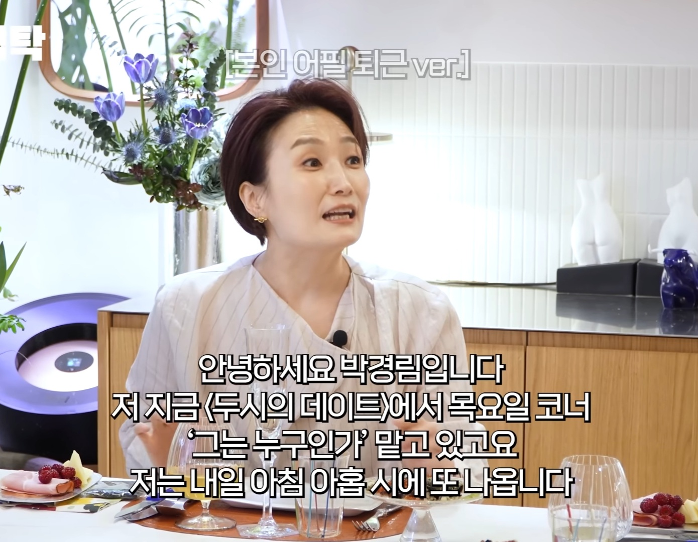 박경림이 최연소 연예대상을 받기까지의 노력 (될성부른 떡잎) | 인스티즈