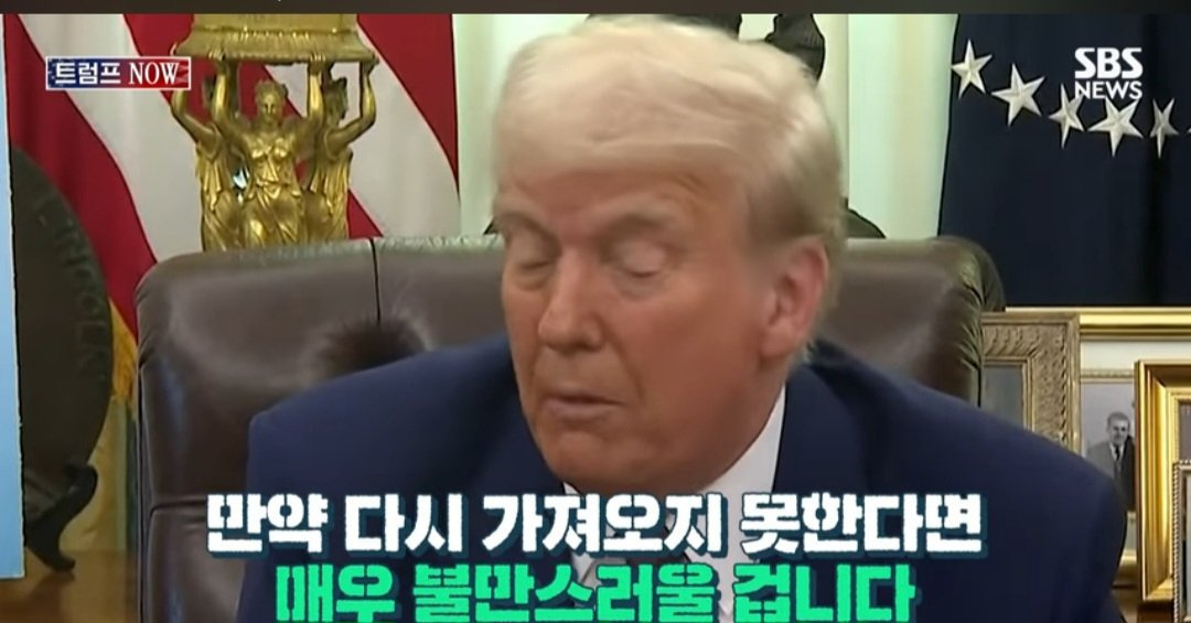 트럼프 반도체 관련 발언들"우리에게 뺏어간 그 산업을 반드시 찾아올것" | 인스티즈