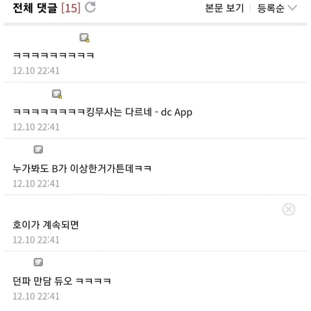 던파 만담하는 세무사 | 인스티즈