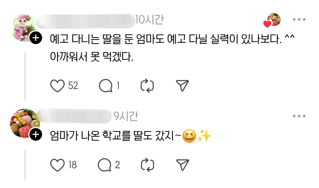 예고 다니는 딸을 위한 도시락.jpg | 인스티즈