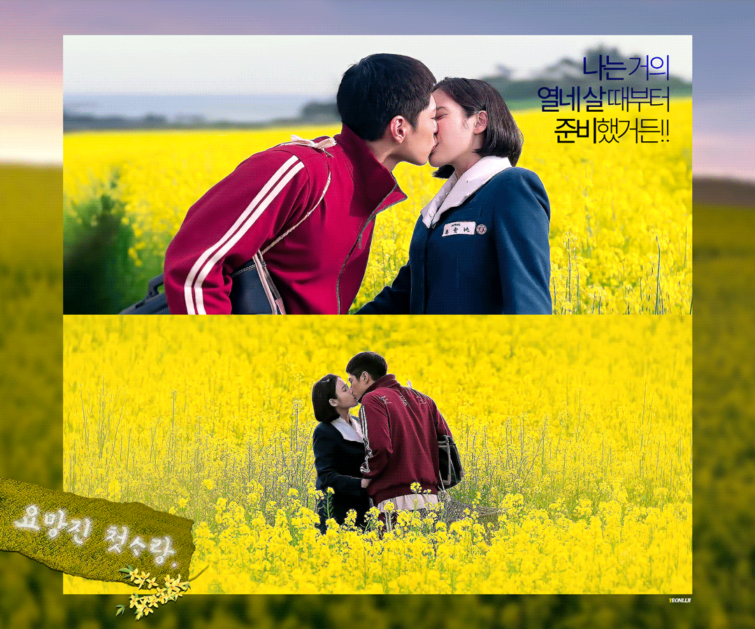아이유가 이야기하는 현실 남친과 작품 속 남친들 | 인스티즈