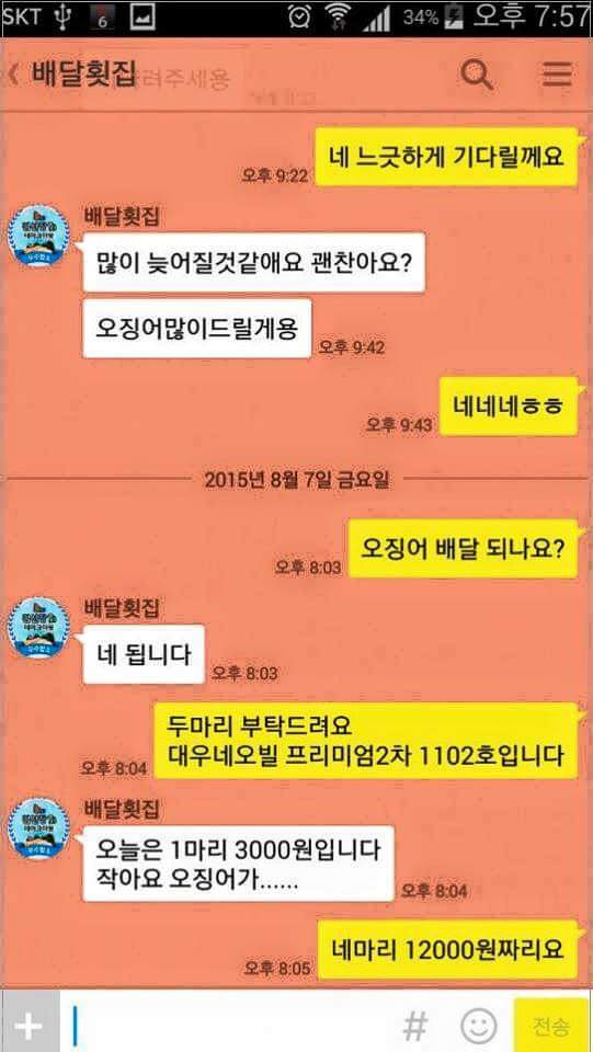 숭어 만원짜리 포장주문할게요 | 인스티즈