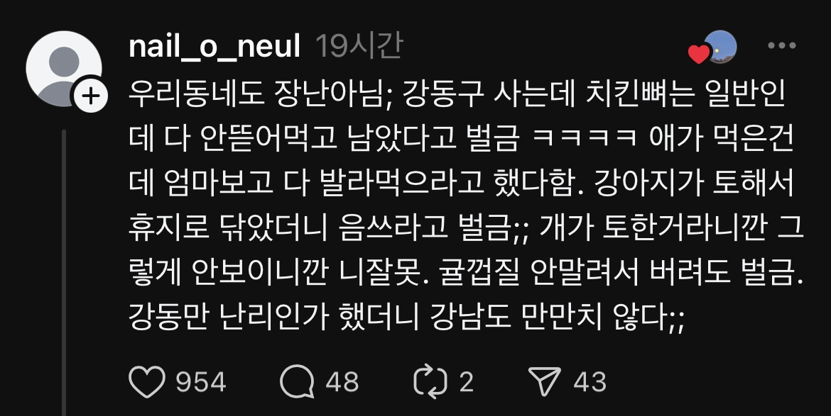 고무장갑 일반쓰레기로 버리면 벌금 10만원 | 인스티즈