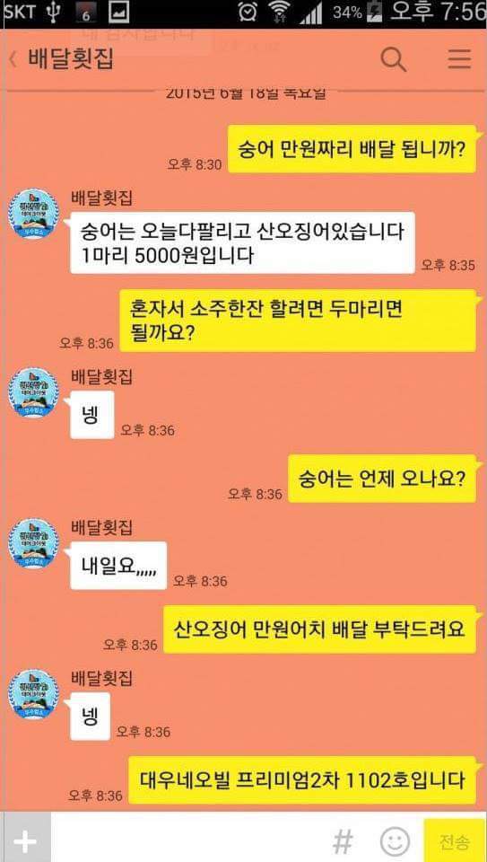 숭어 만원짜리 포장주문할게요 | 인스티즈