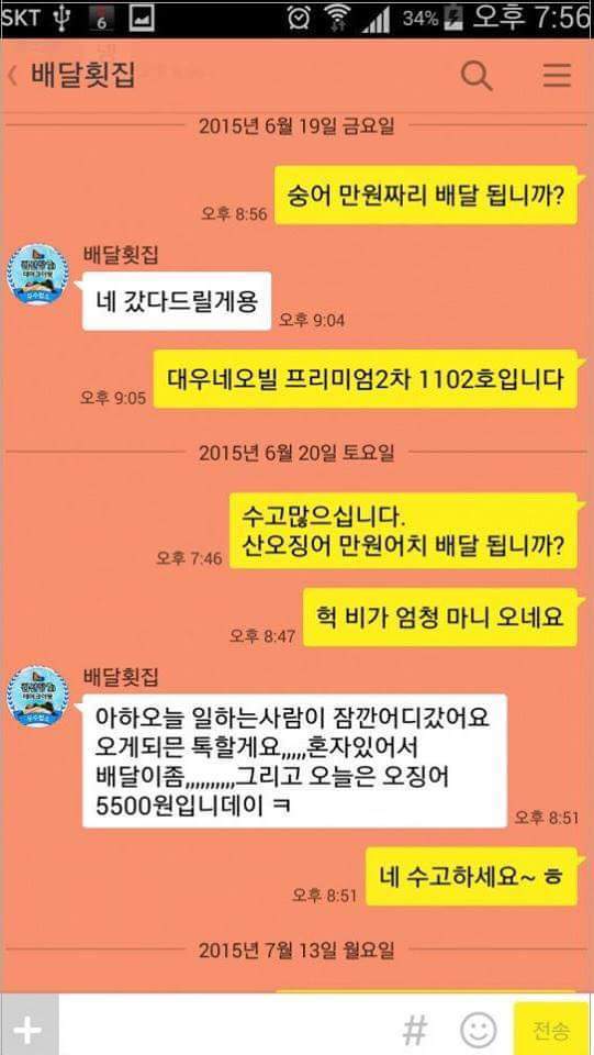 숭어 만원짜리 포장주문할게요 | 인스티즈
