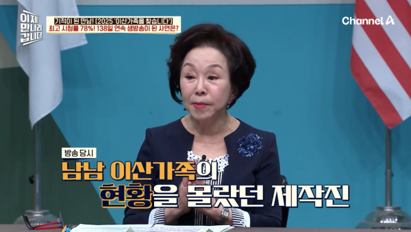 이산가족이 이렇게 많을 줄 몰랐던 '이산가족을 찾습니다' 제작진 | 인스티즈