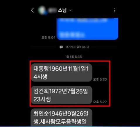 윤석열 탄핵 선고 기일 통지 트위터 반응 모아보기 | 인스티즈
