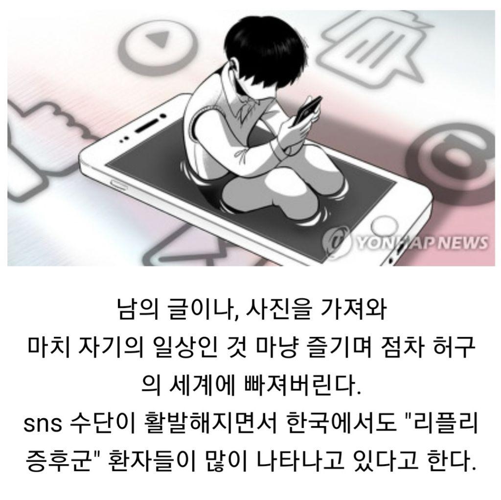 주변에 리플리 증후군 있는 사람 본 적 있는지 달글 | 인스티즈