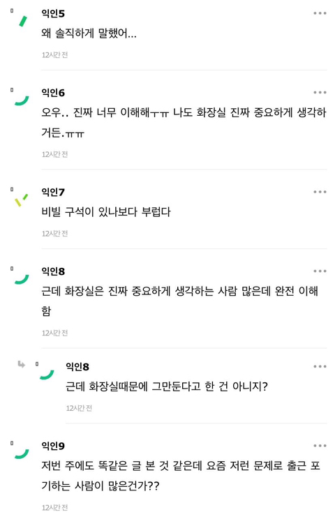 나 오늘 첫 출근했는데 1시간 만에 그만 뒀어 | 인스티즈