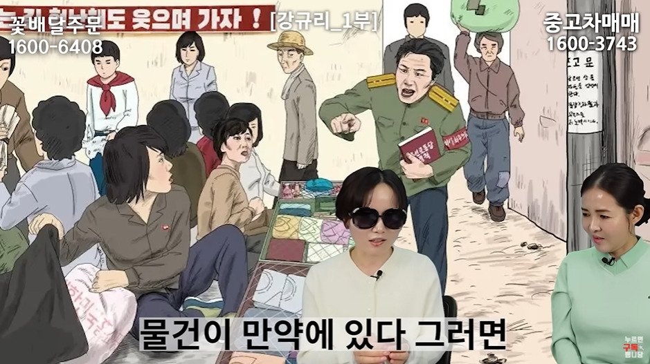 자기야 호칭이 익숙한 북한 MZ세대 | 인스티즈