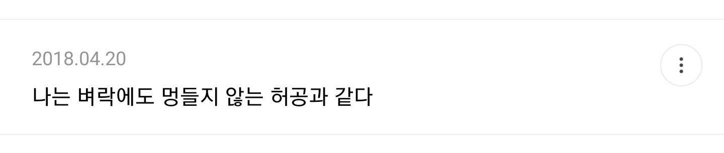  불교 교리처럼 살고 싶은 달글 캡쳐
