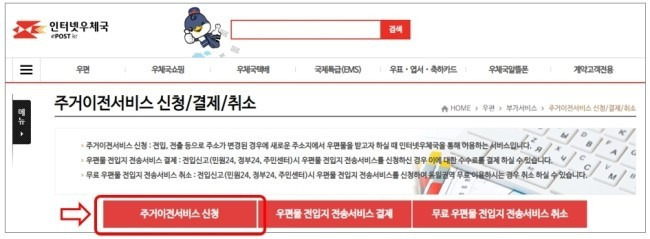  이사할때 알아두면 유용한 Tip