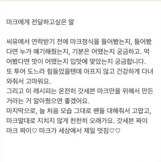 찐사랑을 보여줬던 갓세븐마크 팬 | 인스티즈