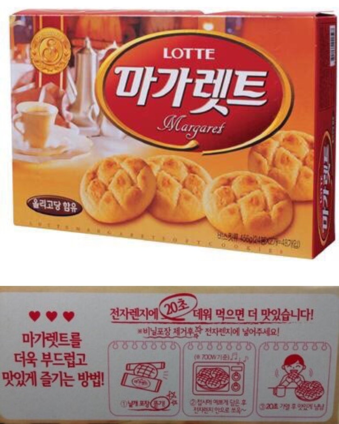 아는사람만 안다는 마가렛트의 비밀 | 인스티즈