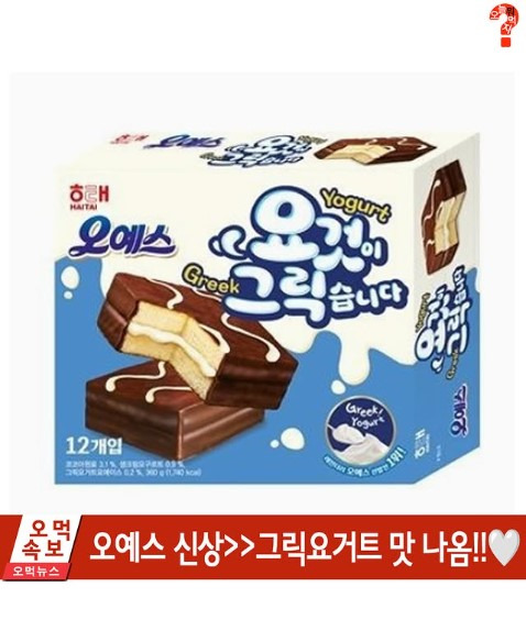  오예스 그릭요거트맛 출시 예정
