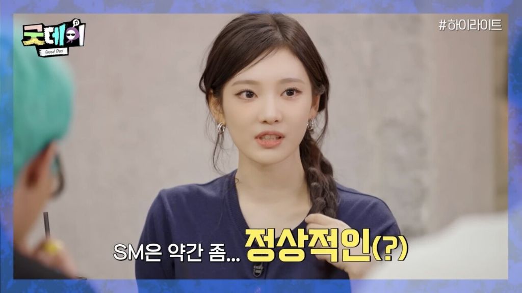SM 연습생이었던 지디 | 인스티즈