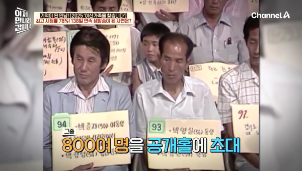 이산가족이 이렇게 많을 줄 몰랐던 '이산가족을 찾습니다' 제작진 | 인스티즈