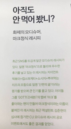 찐사랑을 보여줬던 갓세븐마크 팬 | 인스티즈