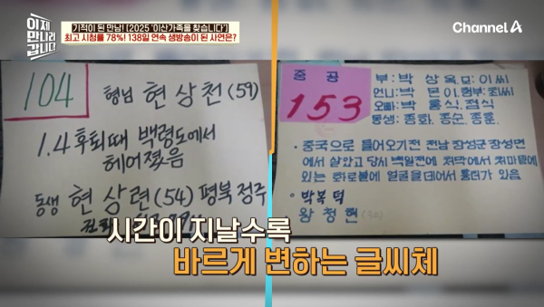 이산가족이 이렇게 많을 줄 몰랐던 '이산가족을 찾습니다' 제작진 | 인스티즈