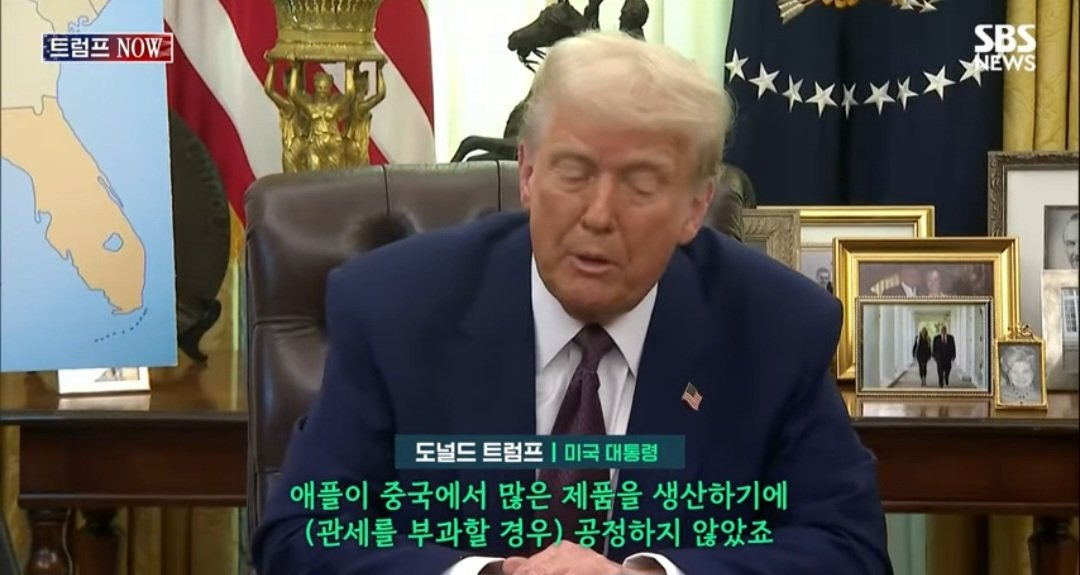 트럼프 반도체 관련 발언들"우리에게 뺏어간 그 산업을 반드시 찾아올것" | 인스티즈