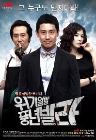  정말 대박 강추 합니다. 이거 1편 보기 시작하면 님은 오줌 싸러 가는 시간도 아까..
