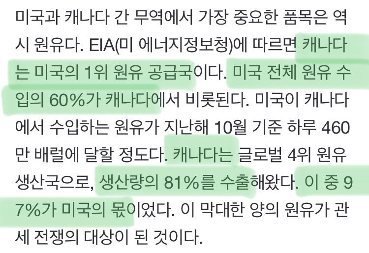 그 난리를 치더니 결국 미국 관세에서 제외된 캐나다 | 인스티즈