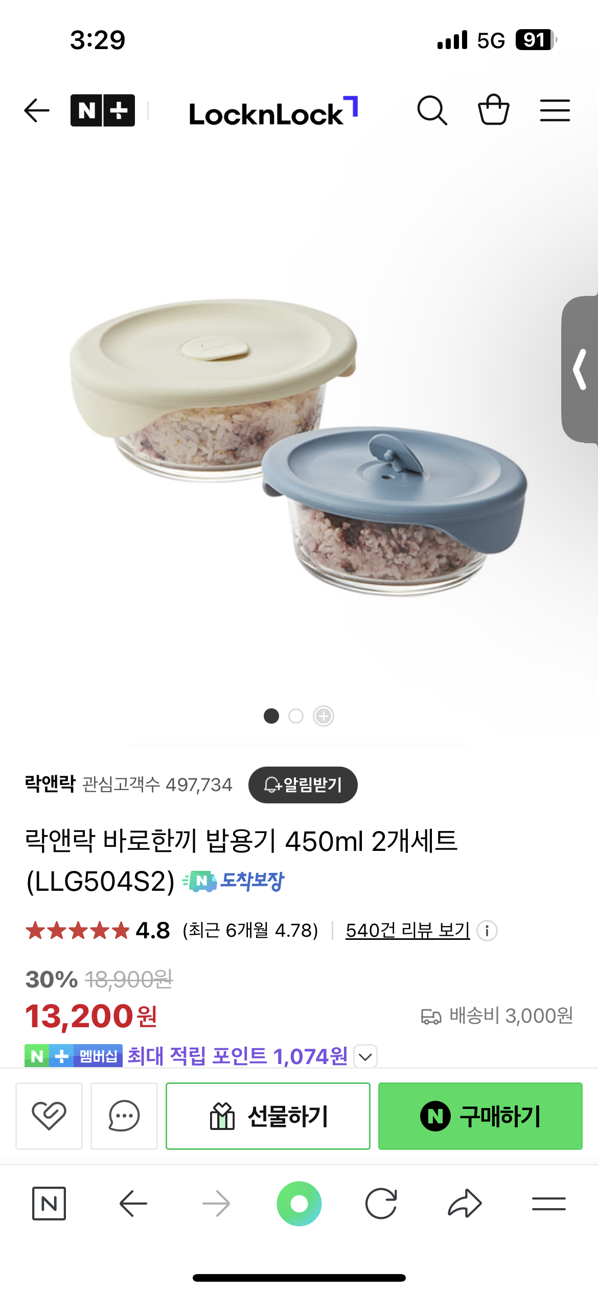  냉동밥 전자렌지 돌릴 때 추천하는 용기 말하고 가는 글1