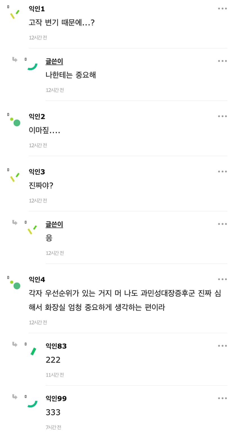 나 오늘 첫 출근했는데 1시간 만에 그만 뒀어 | 인스티즈