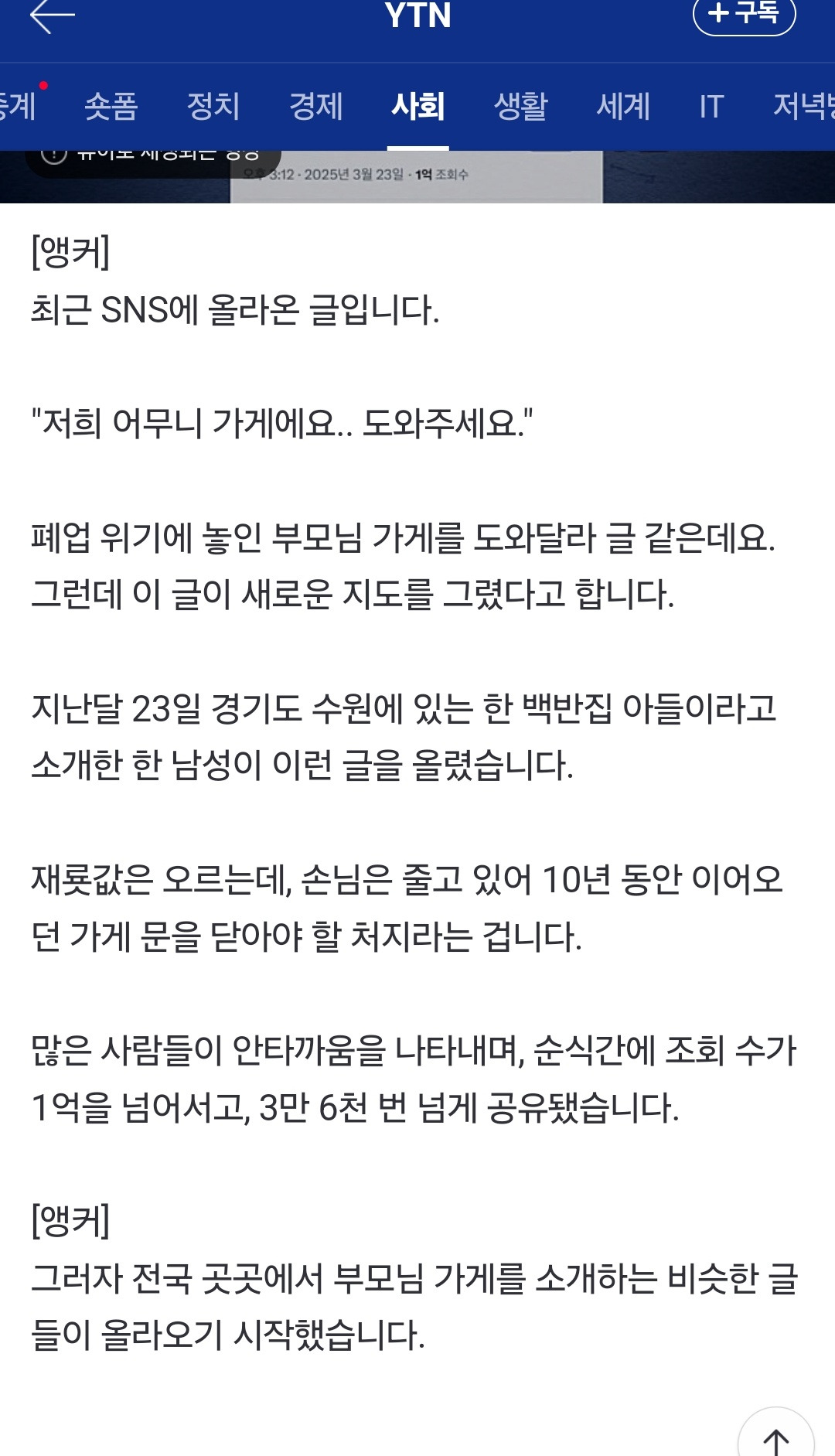 트위터 부모님 가게 홍보플 발단이 되었던 트위터리안 근황 | 인스티즈