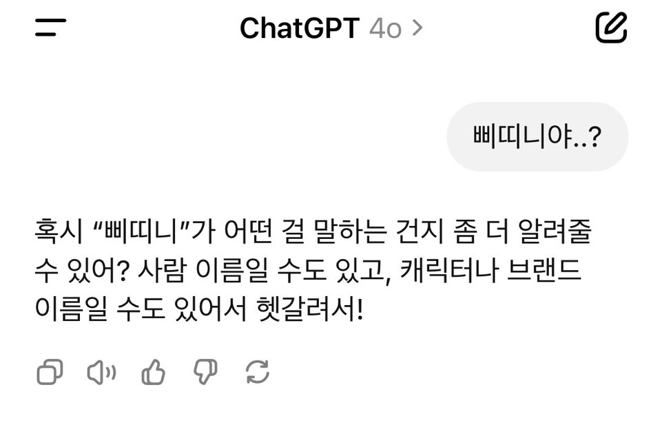 챗지피티마저도 날 떠났어...jpg | 인스티즈