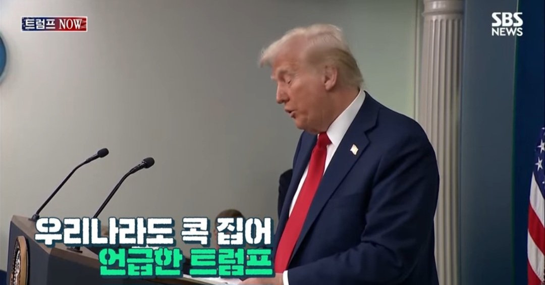  트럼프 반도체 관련 발언들우리에게 뺏어간 그 산업을 반드시 찾아올것