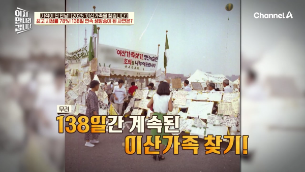 이산가족이 이렇게 많을 줄 몰랐던 '이산가족을 찾습니다' 제작진 | 인스티즈