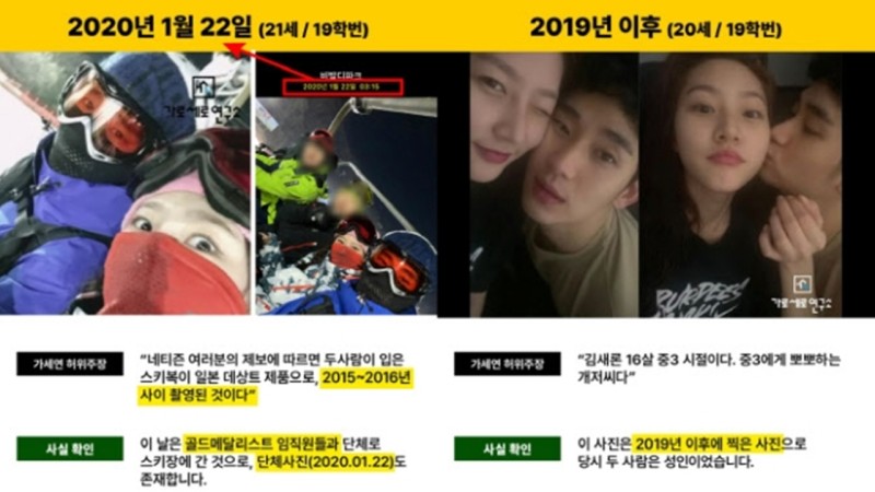 "조작된증거"...김수 현측, 가세연 추가 고소·반박 자료공개 | 인스티즈