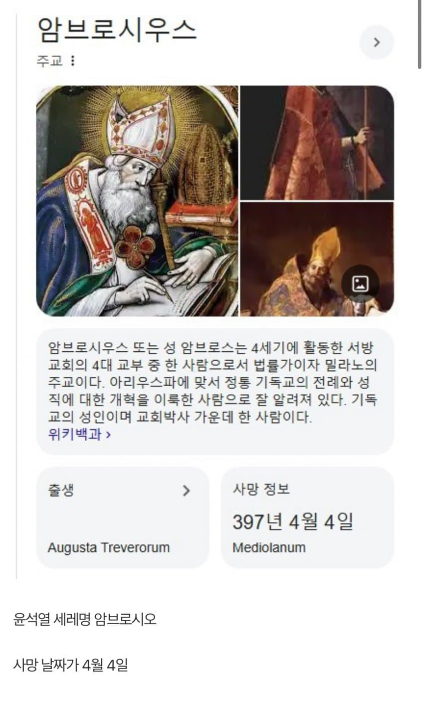  4월4일 탄핵인용 확실한 이유