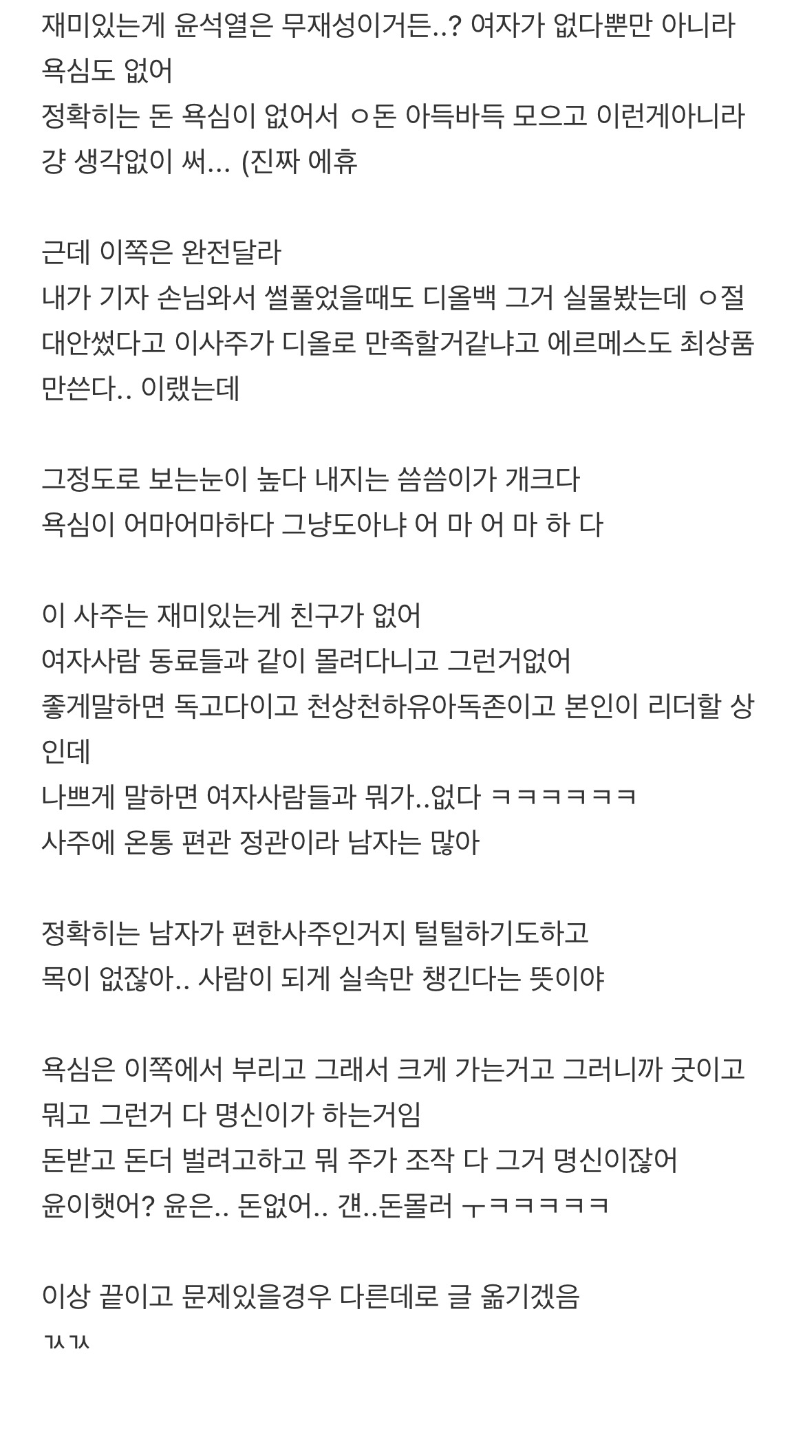 윤석열 김건희 사주풀이 (찐 시간 공개되었대서) (앞으로 풀어봄) | 인스티즈