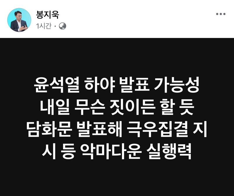  봉지욱 기자 SNS