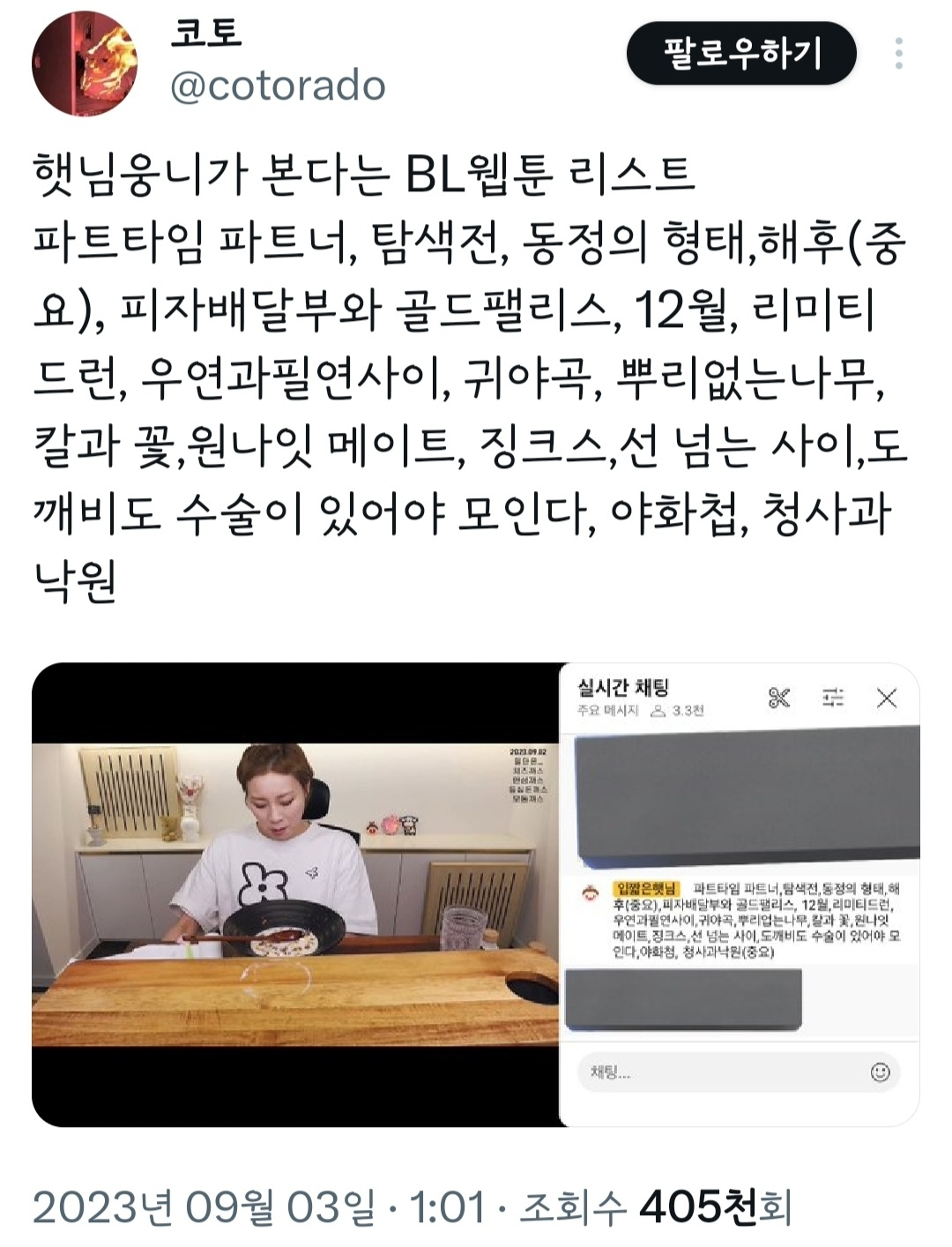 입짧은 햇님이 본다는 BL웹툰 리스트 | 인스티즈