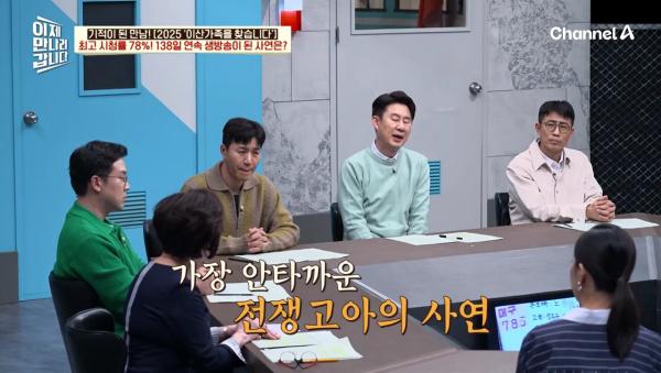 이산가족이 이렇게 많을 줄 몰랐던 '이산가족을 찾습니다' 제작진 | 인스티즈
