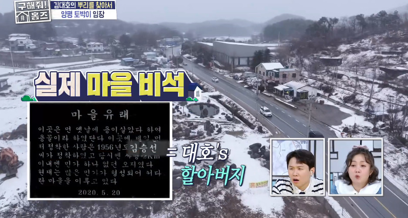 대대손손 자랑해도 될 거 같은 어제 방송 나온 김대호 집안의 비밀 | 인스티즈