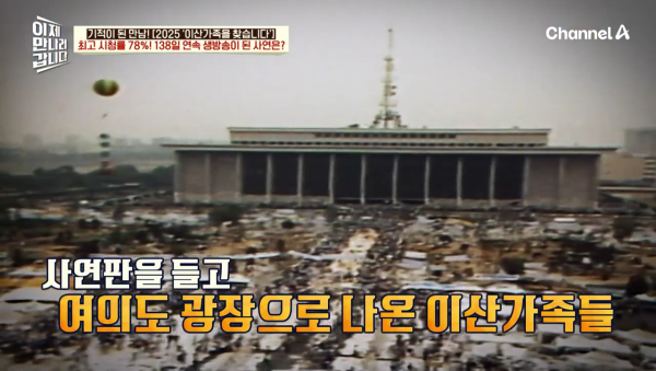 이산가족이 이렇게 많을 줄 몰랐던 '이산가족을 찾습니다' 제작진 | 인스티즈