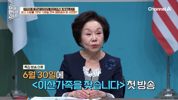 이산가족이 이렇게 많을 줄 몰랐던 '이산가족을 찾습니다' 제작진 | 인스티즈