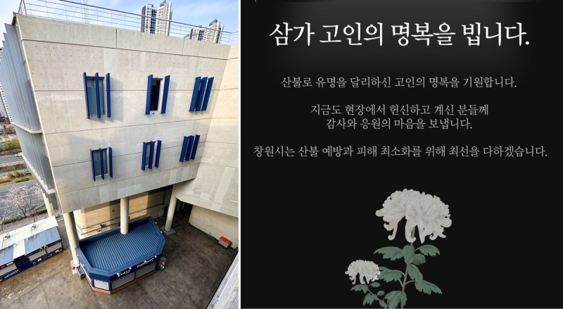 "왜 NC파크 피해자 애도는 없나”… 창원시 비판 잇따라 | 인스티즈