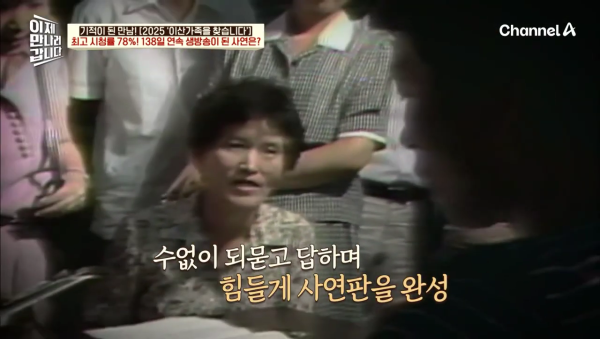 이산가족이 이렇게 많을 줄 몰랐던 '이산가족을 찾습니다' 제작진 | 인스티즈