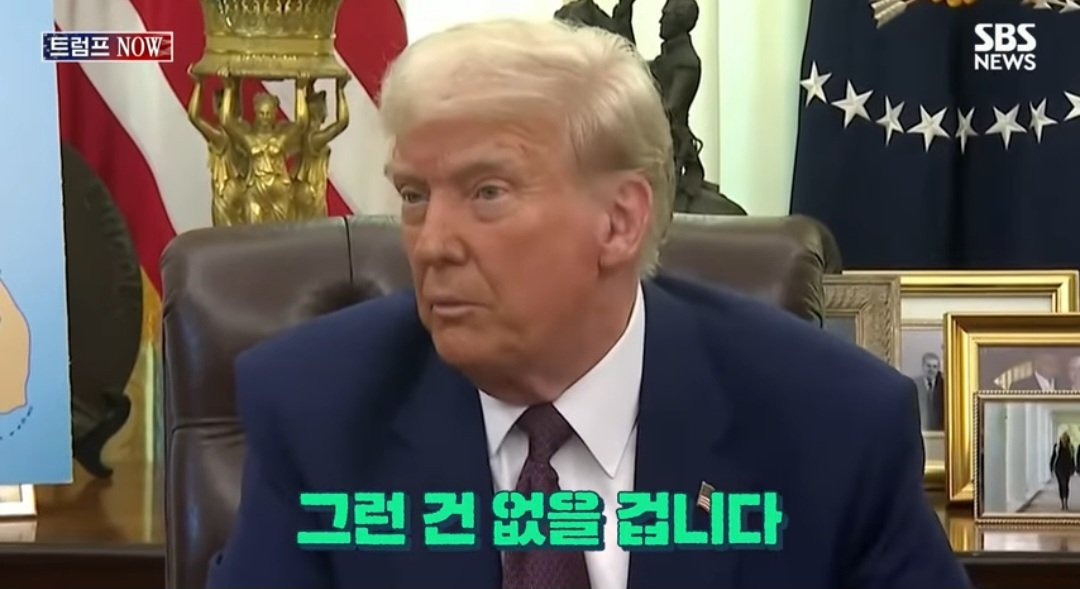 트럼프 반도체 관련 발언들"우리에게 뺏어간 그 산업을 반드시 찾아올것" | 인스티즈